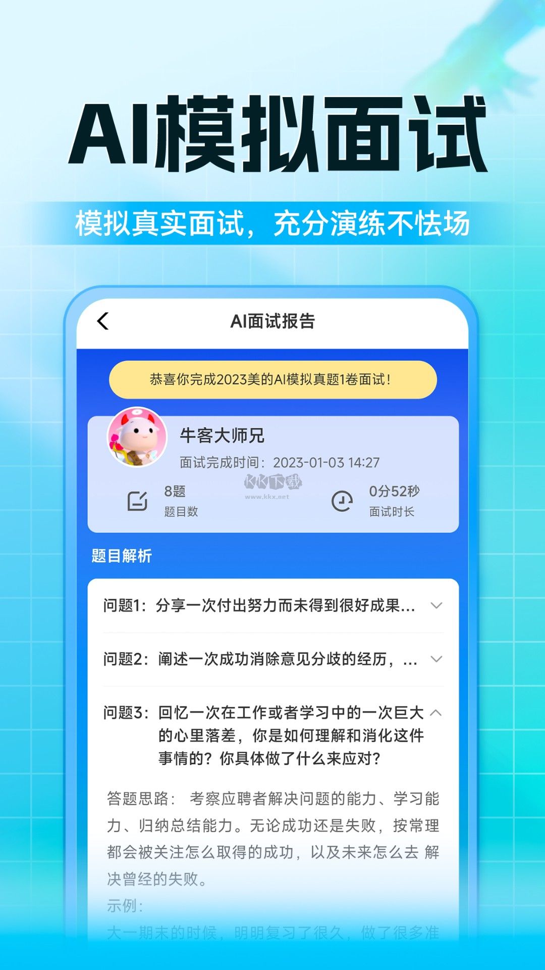 ?？蚢pp官方版最新