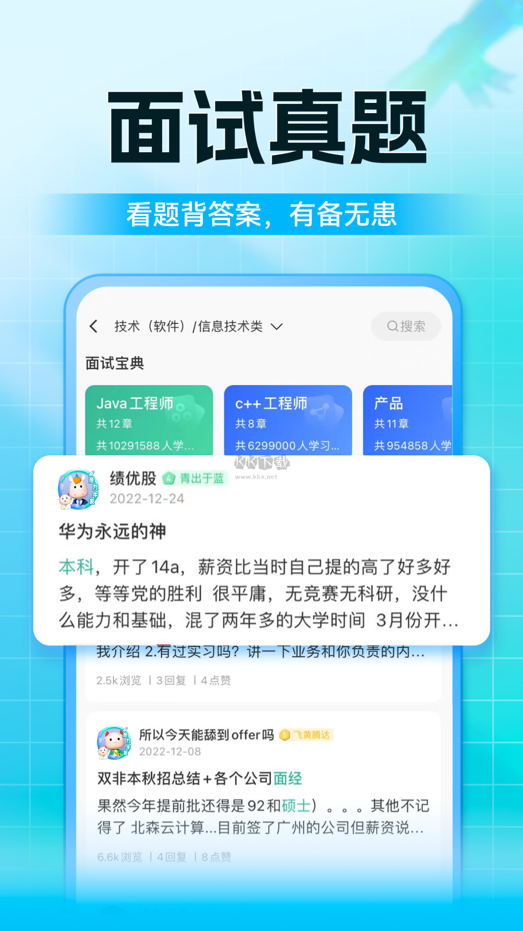 ?？蚢pp官方版最新