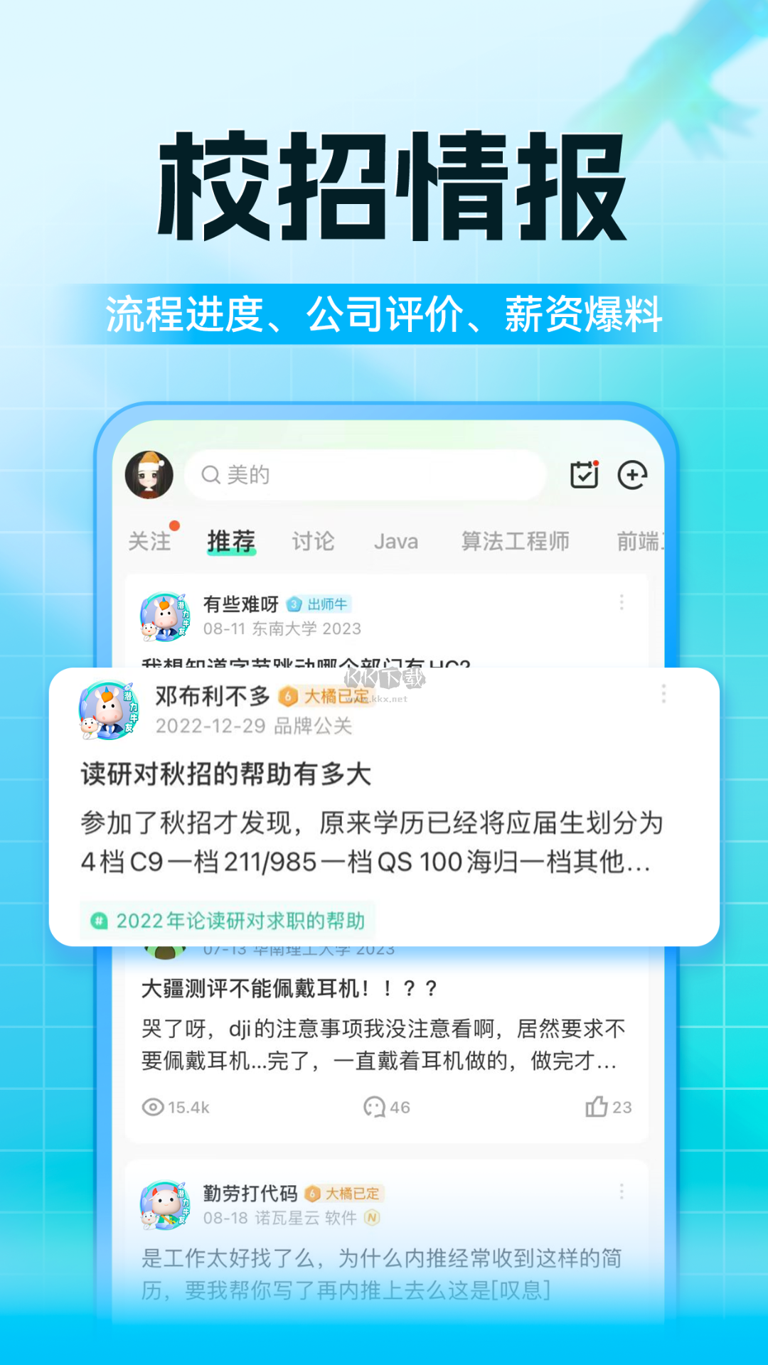 ?？蚢pp官方版最新