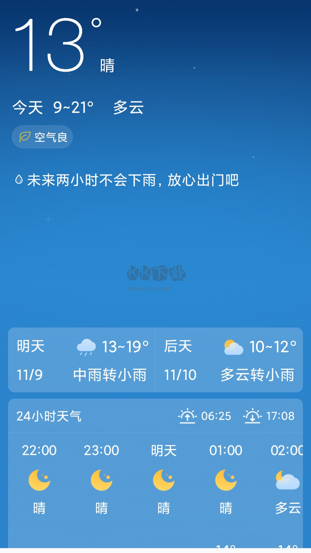 風(fēng)云天氣app官網(wǎng)版最新