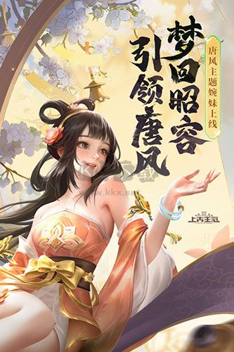 上古王冠破解版無(wú)限鉆石