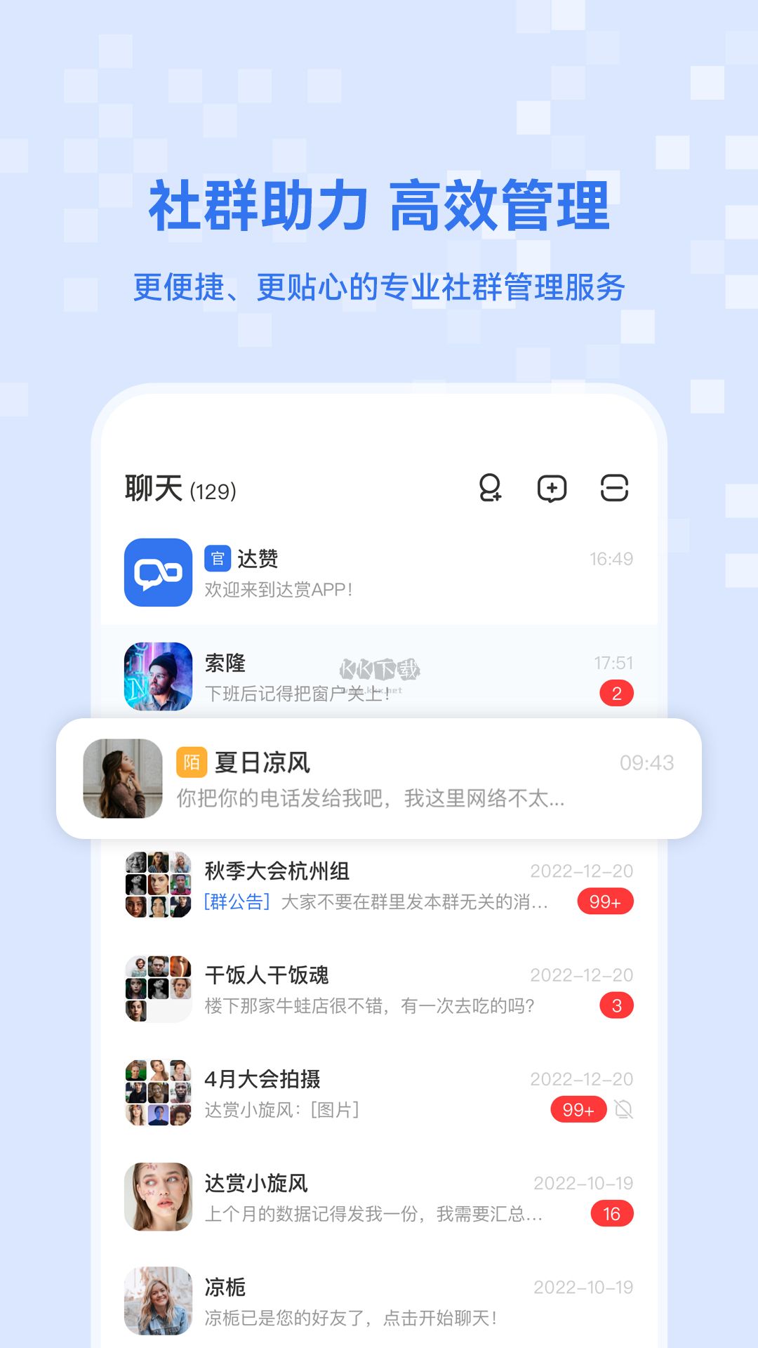 達(dá)贊2024官方正版