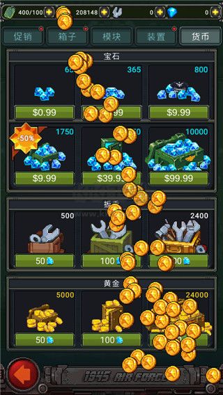 街機(jī)射擊1945手游