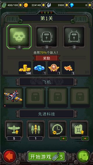 街機(jī)射擊1945手游