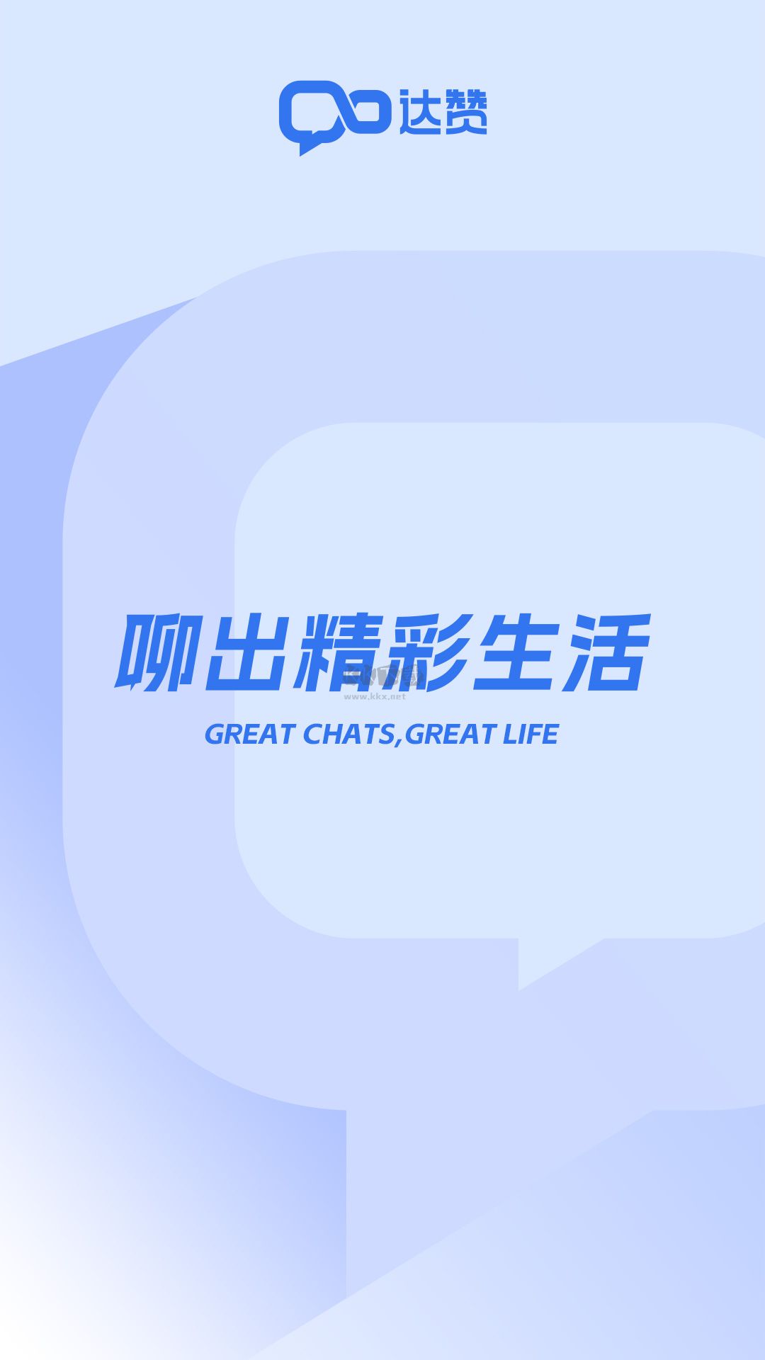 達(dá)贊2024官方正版