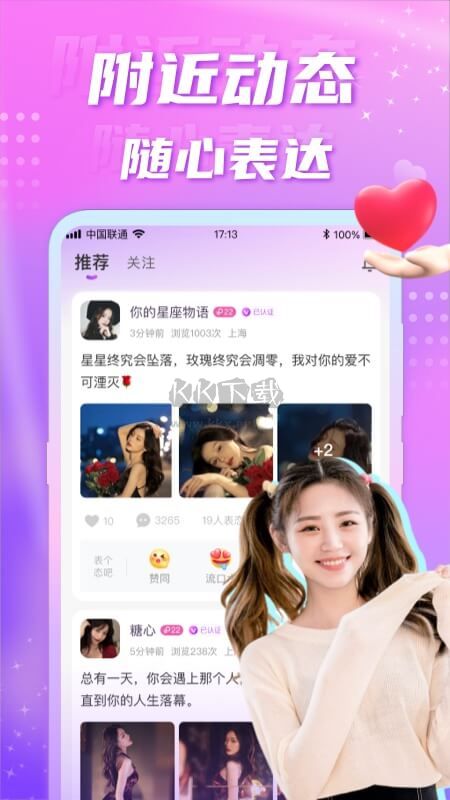 聊緣2024最新手機版