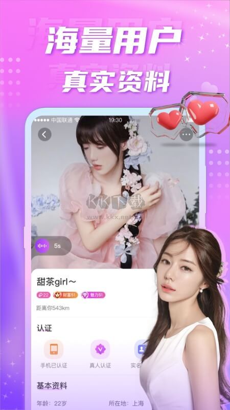 聊緣2024最新手機版