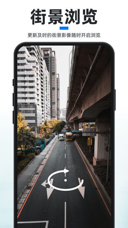 新知衛(wèi)星地圖app安卓最新版