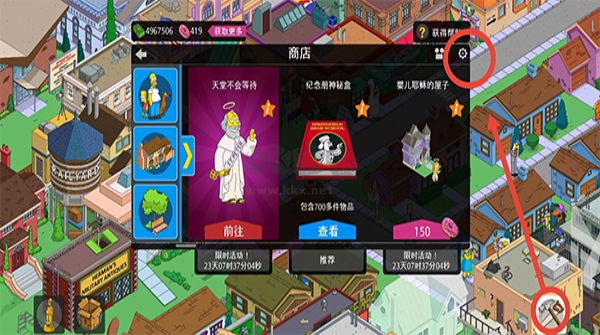 辛普森一家安卓漢化版