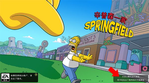 辛普森一家安卓漢化版