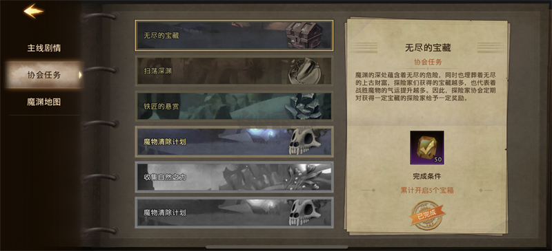 失落魔淵2024最新版