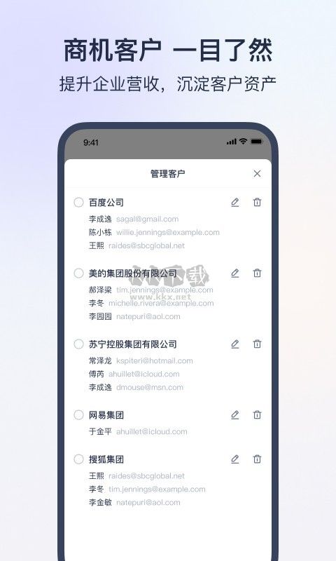 網(wǎng)易靈犀2024安卓版