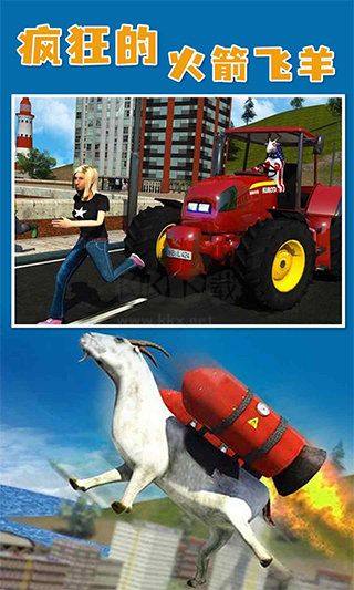 山羊模擬器2024最新版