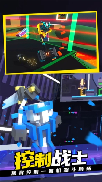 克隆機器人大亂斗中文正式版