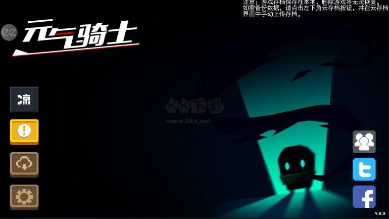 元?dú)怛T士2024內(nèi)置菜單版