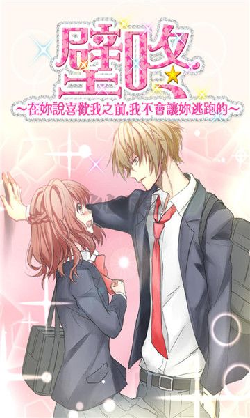 女友模擬器2安卓版