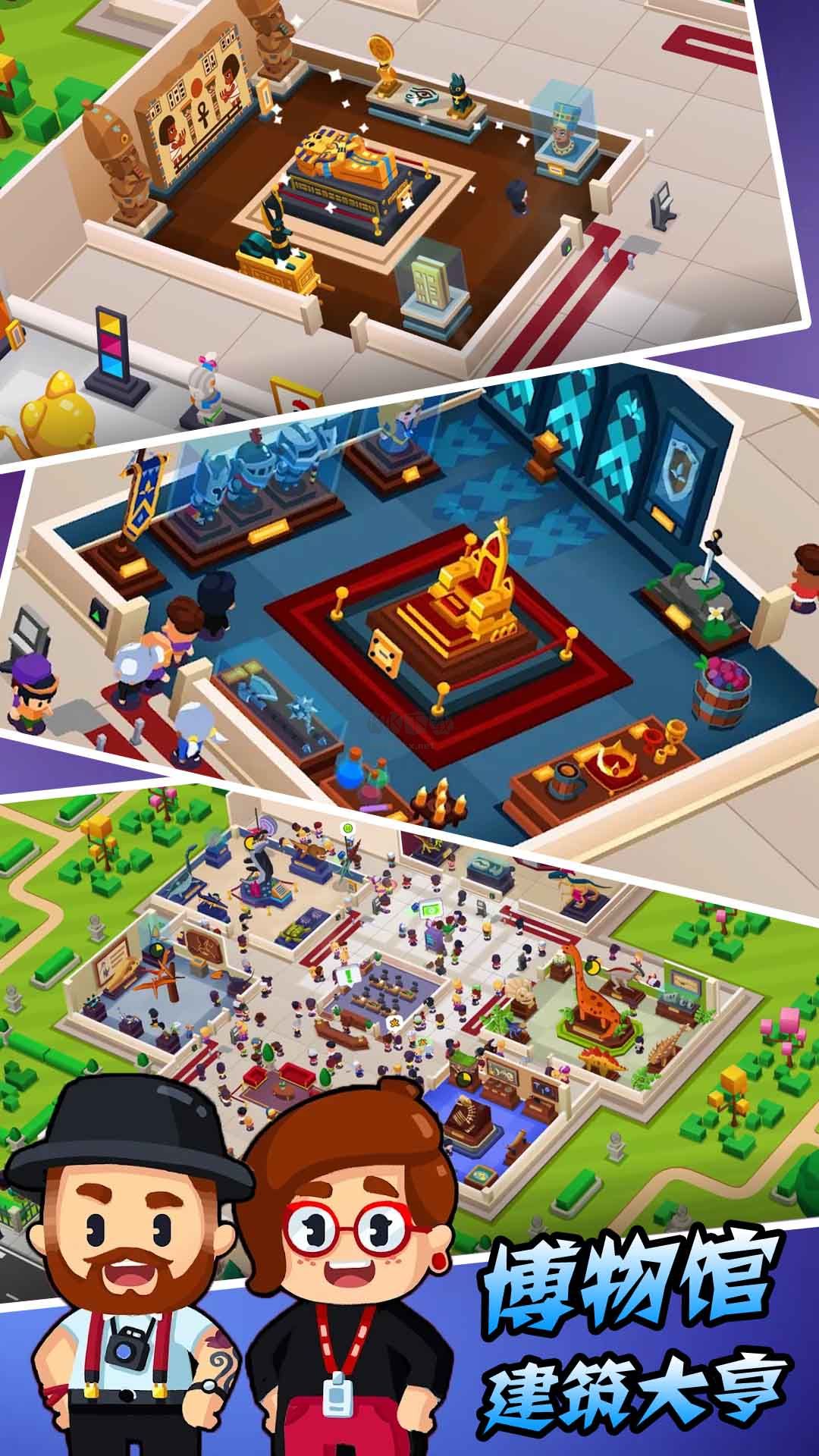 博物館建筑大亨安卓漢化版