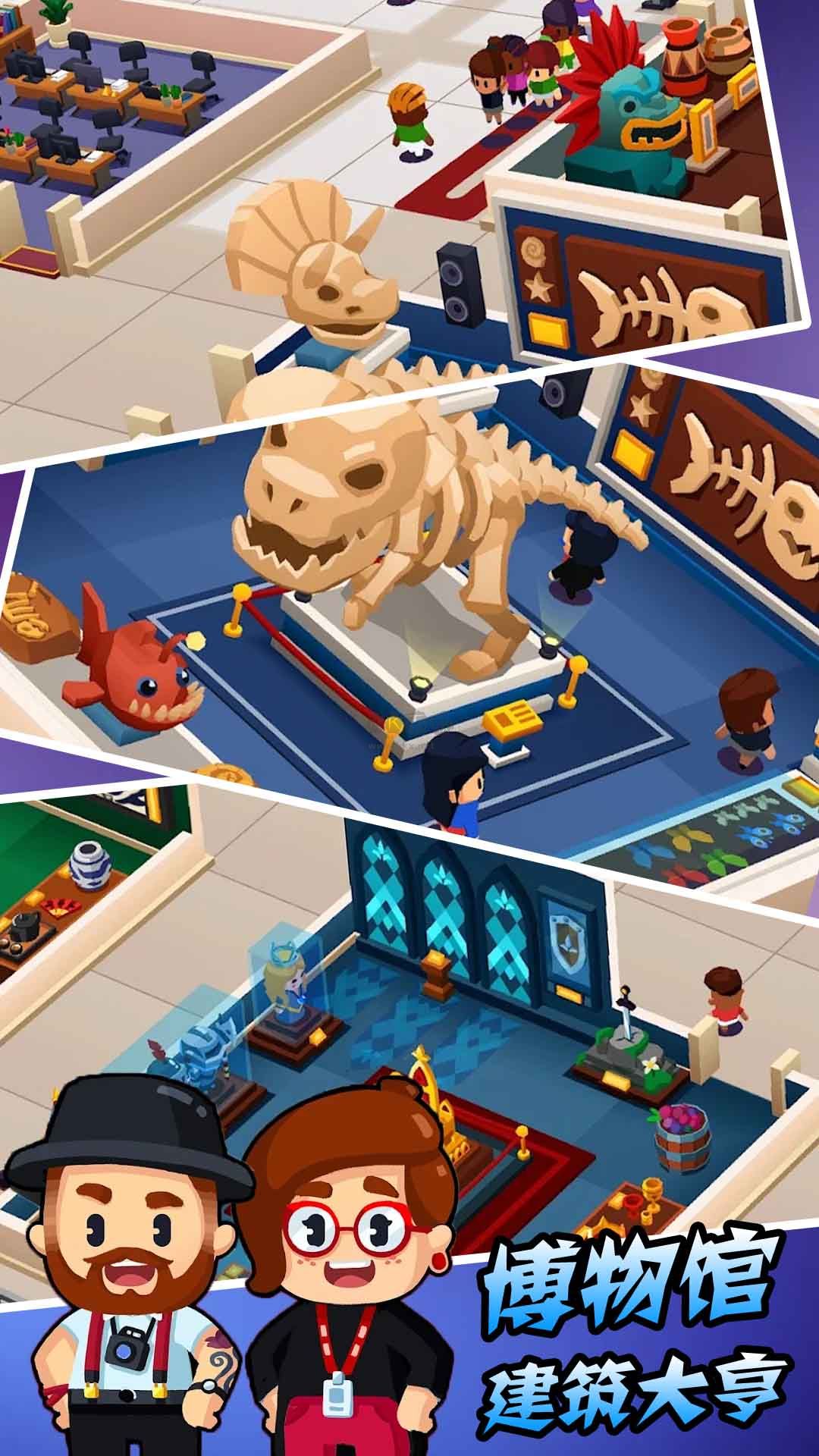 博物館建筑大亨安卓漢化版