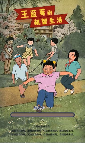 王藍莓的機智生活免廣告版