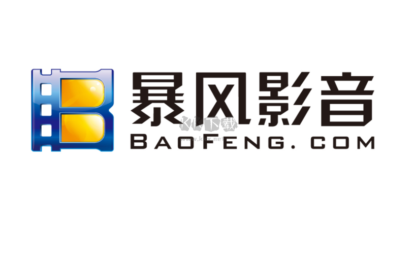 暴風(fēng)影音PC客戶端官方版最新