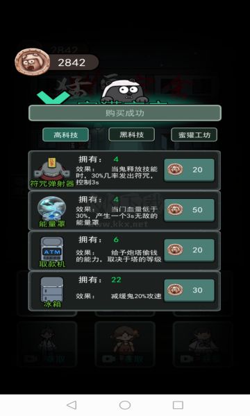 猛鬼宿舍加強版無限金幣版