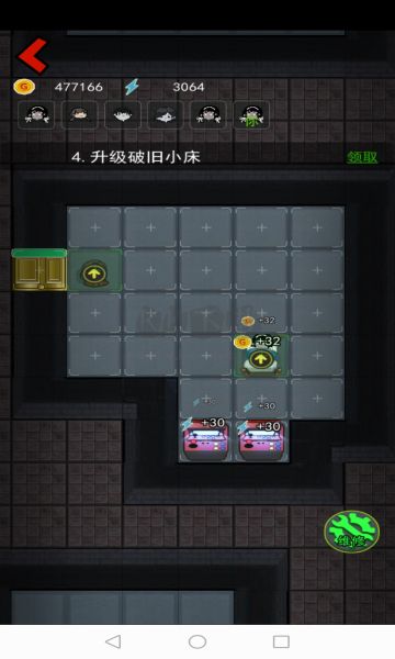 猛鬼宿舍加強版無限金幣版