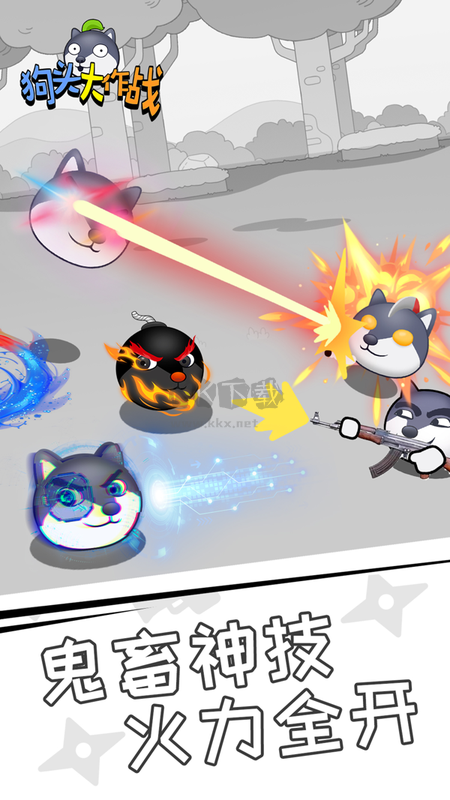 狗頭大作戰(zhàn)官方正版