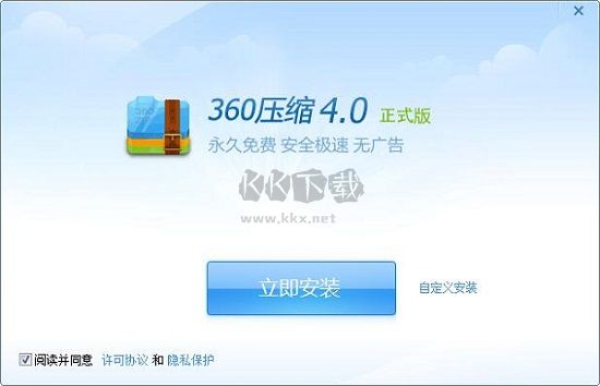 360壓縮PC客戶(hù)端官方2024最新版