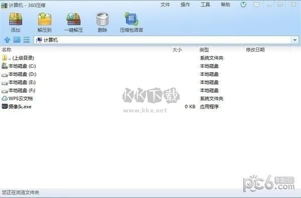 360壓縮PC客戶(hù)端官方2024最新版