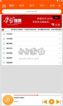 檸檬音樂app官方版2024最新