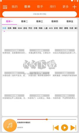 檸檬音樂app官方版2024最新