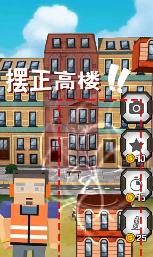 高樓疊羅漢手游