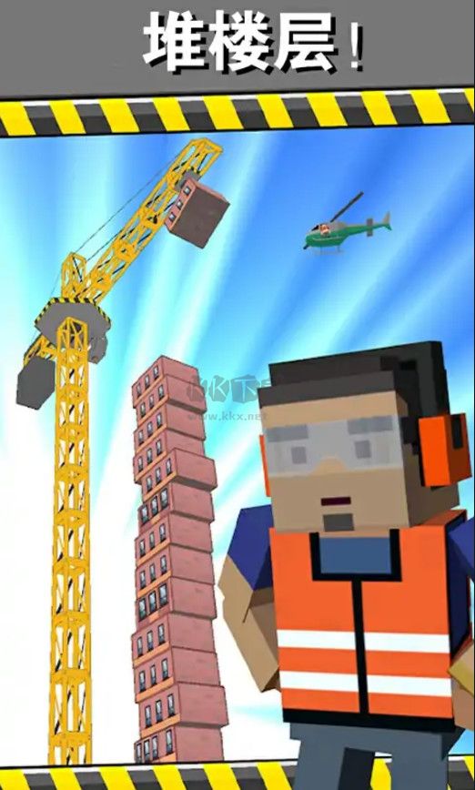 高樓疊羅漢手游