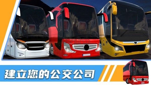 汽車(chē)模擬器3D手游