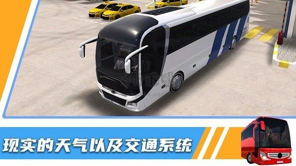 汽車(chē)模擬器3D手游