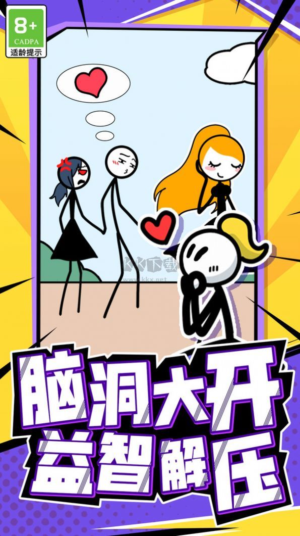 火柴人頭腦風暴手游