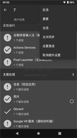 黑域2024最新手機版