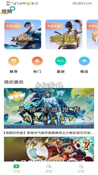 996樂園app官方版2024最新