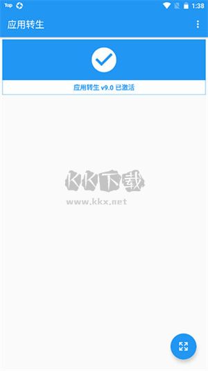 應(yīng)用轉(zhuǎn)生2024最新手機(jī)版