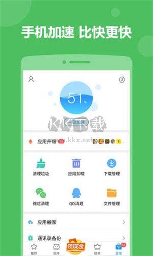 2345手機(jī)助手2024最新版