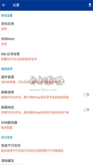 藍(lán)鳥抓包2024高級(jí)版