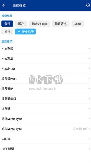 藍(lán)鳥抓包2024高級(jí)版