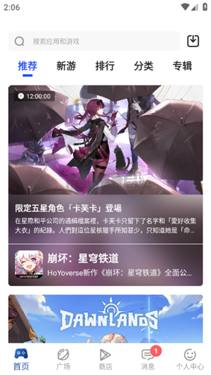 APKHUB應(yīng)用商店2024最新版本