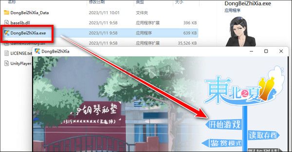 東北之夏最新版客戶(hù)端
