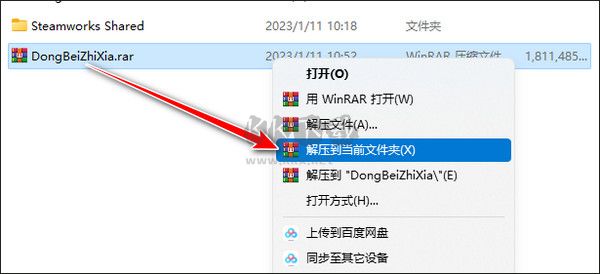 東北之夏最新版客戶(hù)端