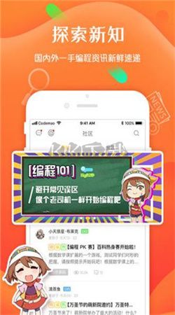 編程貓社區(qū)app官方版2024最新