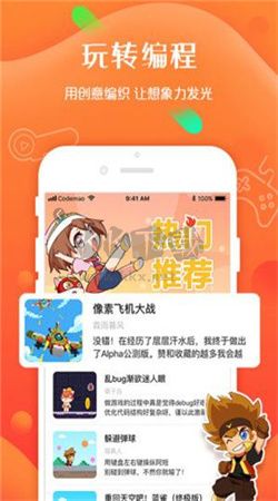 編程貓社區(qū)app官方版2024最新