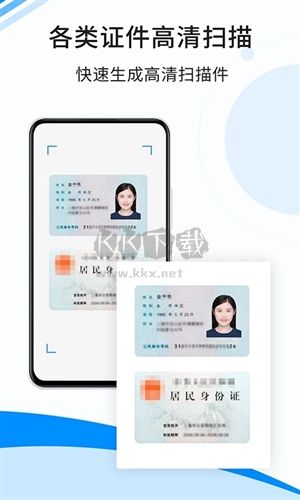 傲軟掃描APP免費版