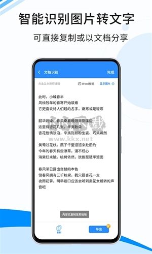 傲軟掃描APP免費版