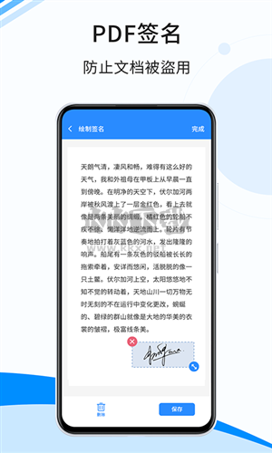 傲軟掃描APP免費版